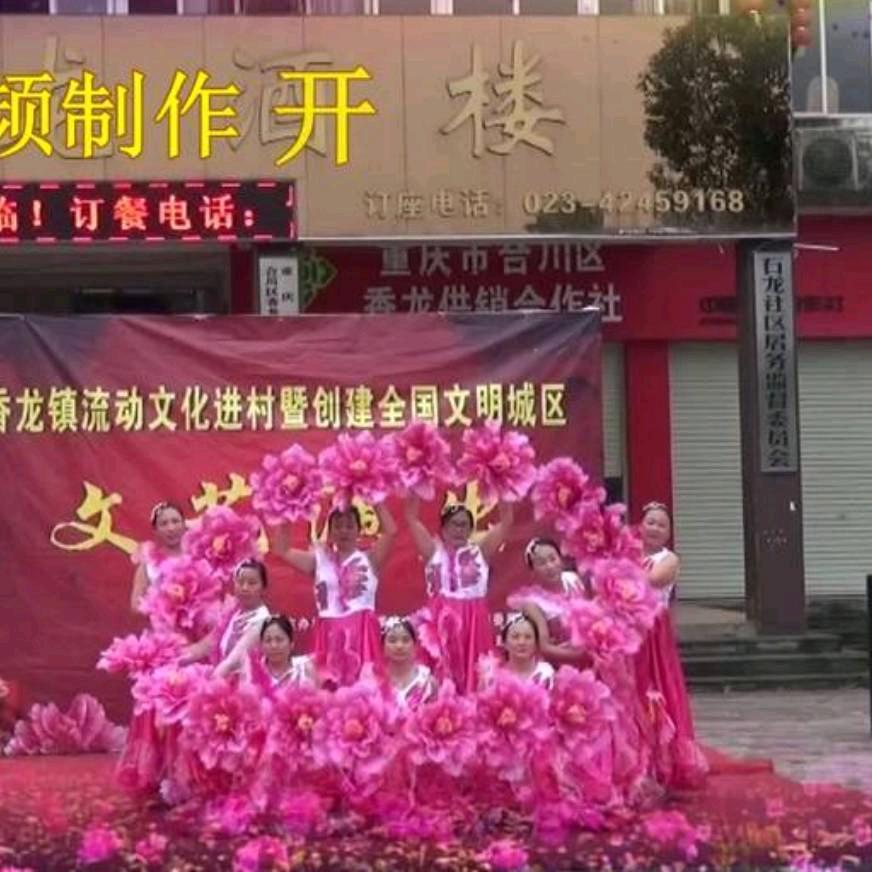 知足常乐车