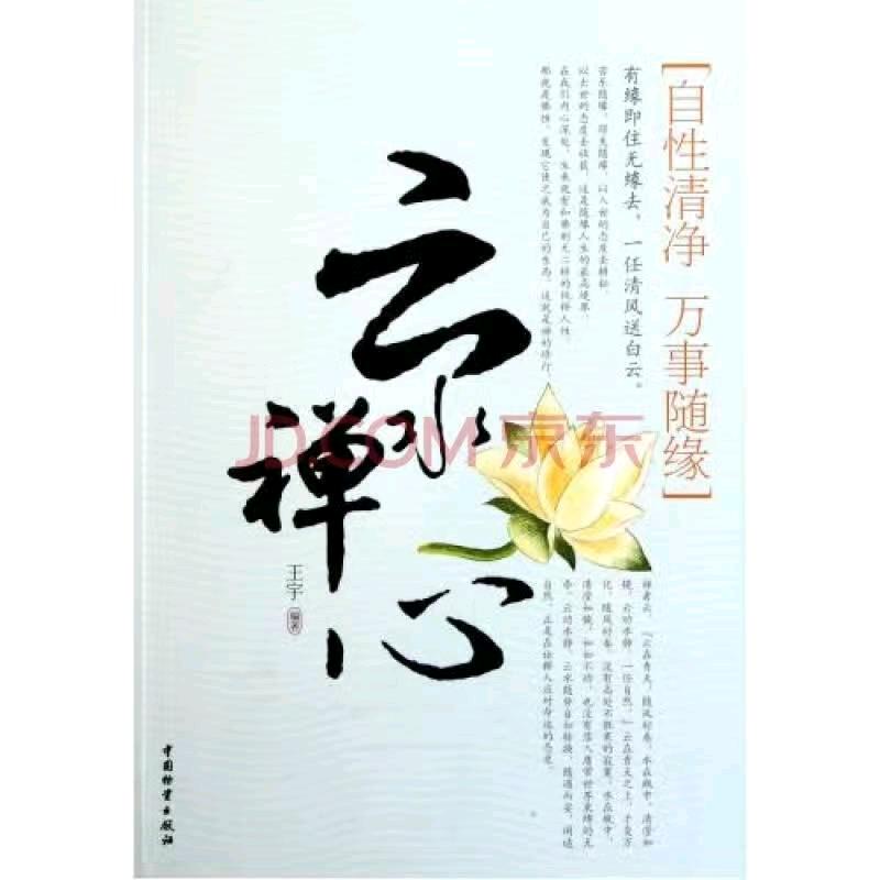 天高云淡南飞雁，不到长城非好汉！