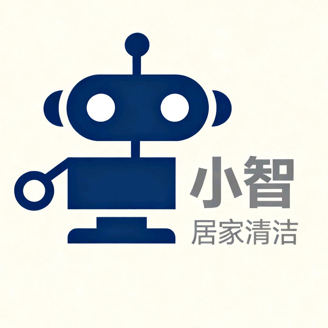 小智居家清洁