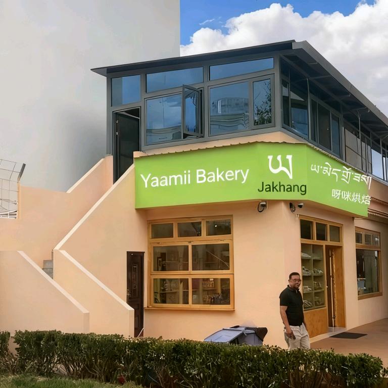 呀咪山姆店（烘焙）