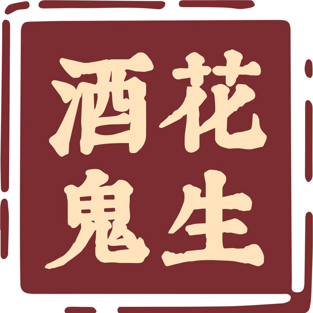 酒鬼官方旗舰店