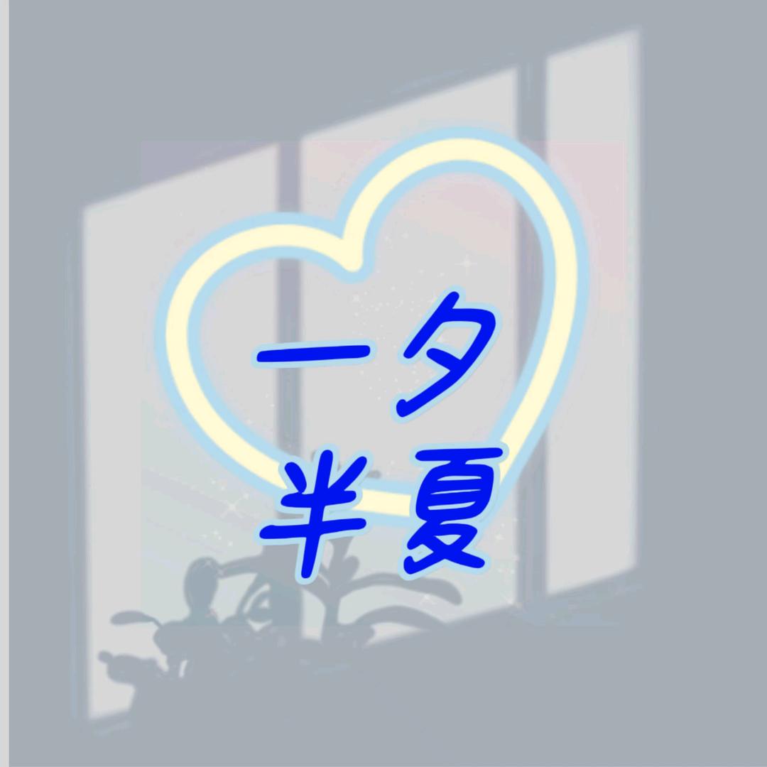 DNF半夏