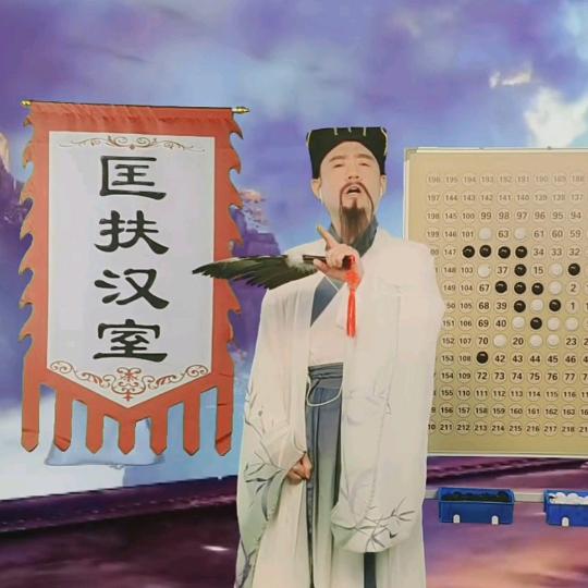 诸葛亮（卧龙先生）
