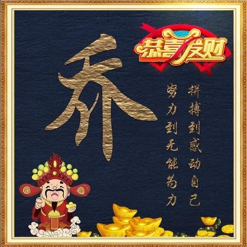 奋斗
