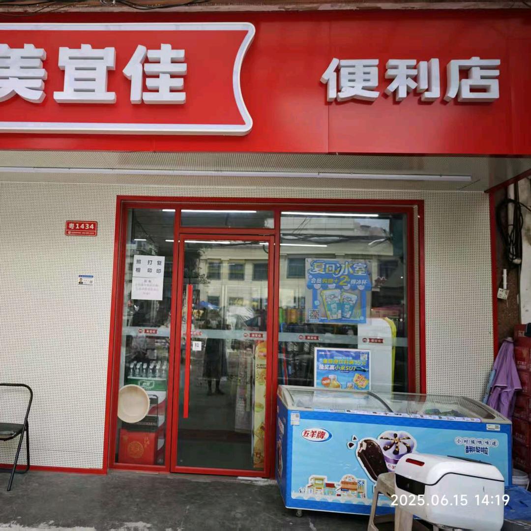 美宜佳(大朗医院)1434店