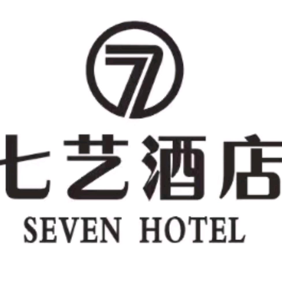 七艺酒店官方号