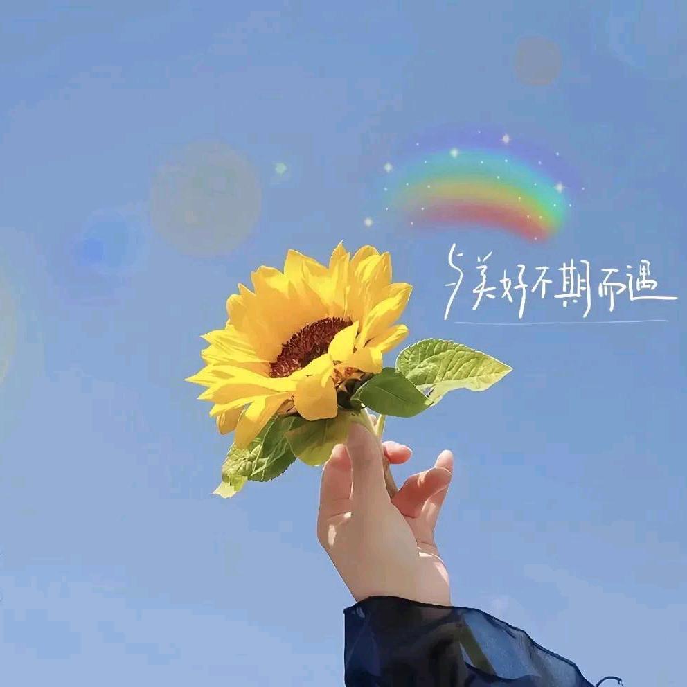 天蓝