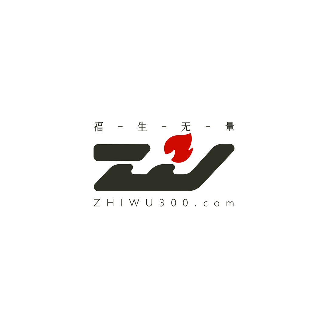 止吾说