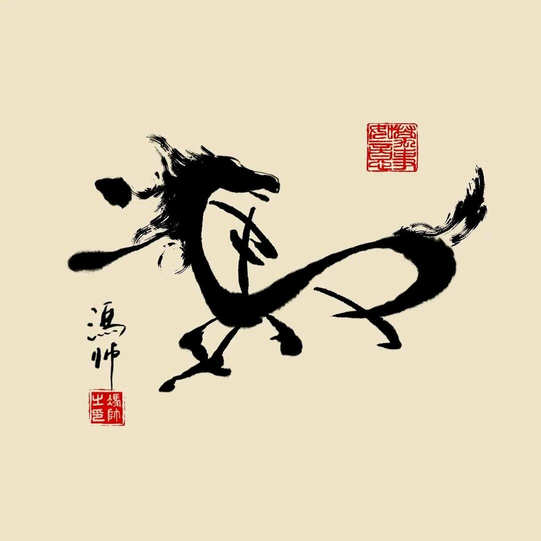 久别重冯