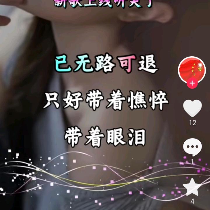 告别过去