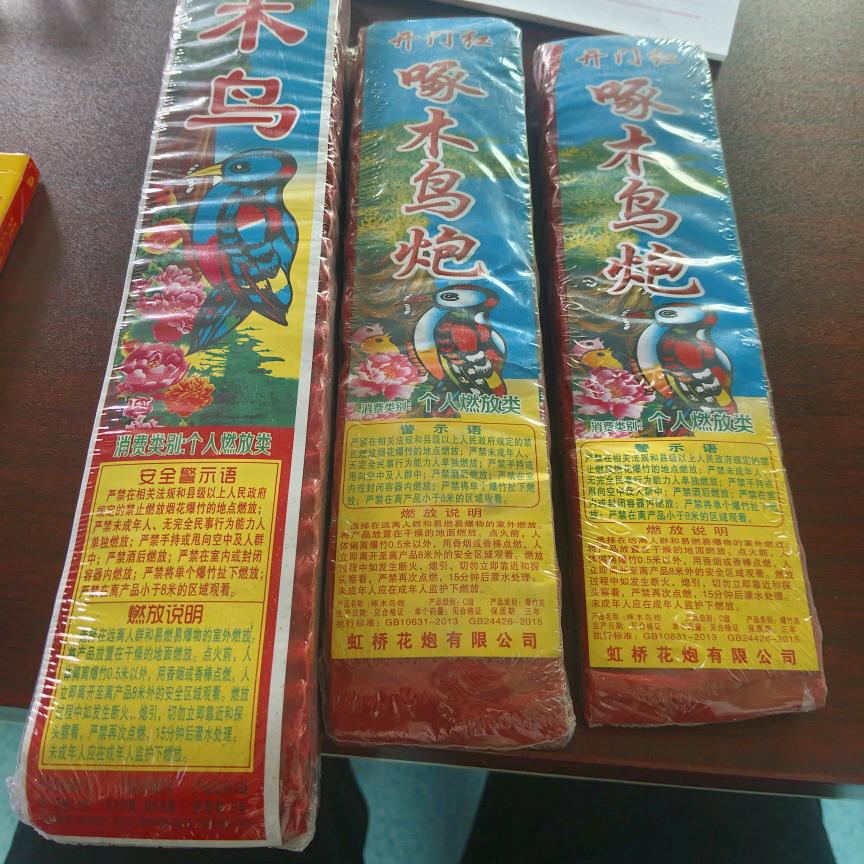 小任花炮