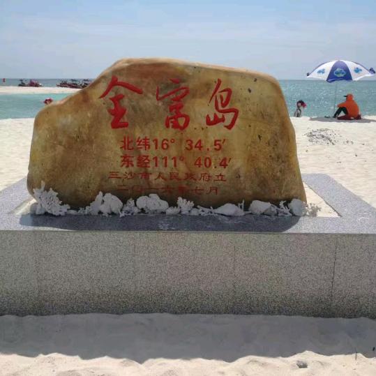 休闲游