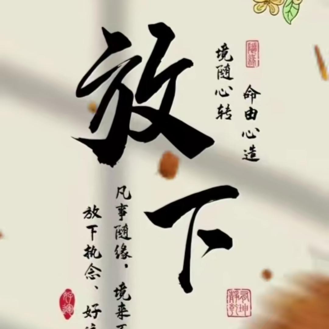 有缘
