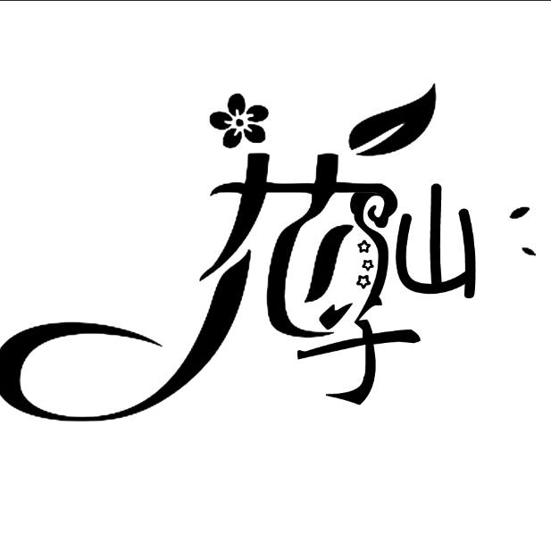 广州花仙子汉服体验馆