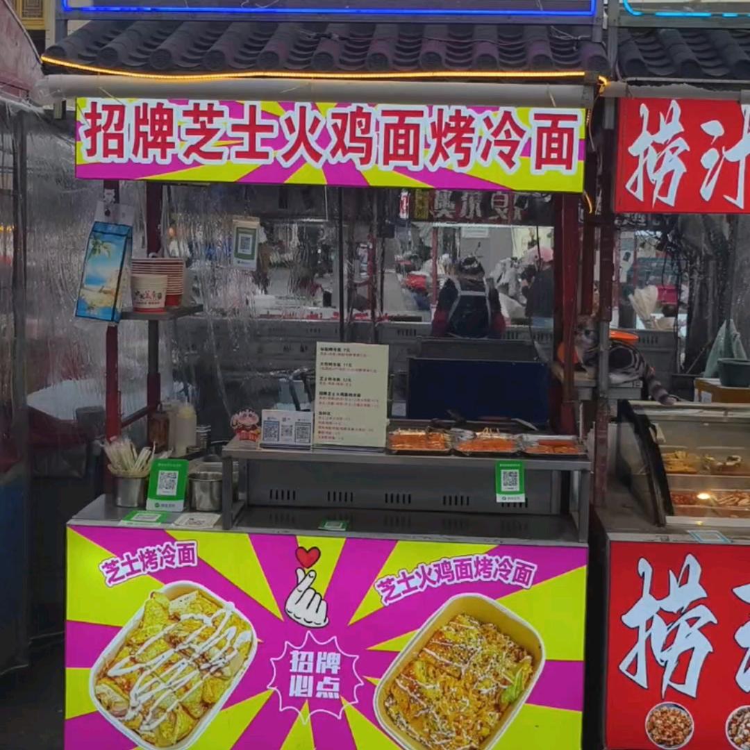 睡不够的小梁（招牌芝士火鸡面烤冷面）