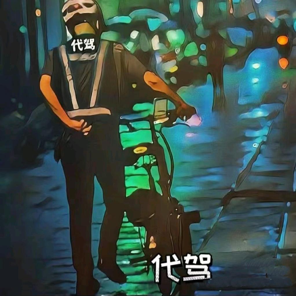 酒后代驾蒋兴鼎