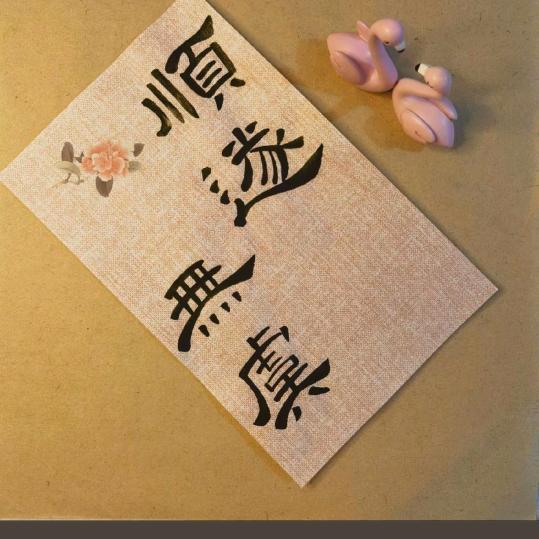 时间的朋友