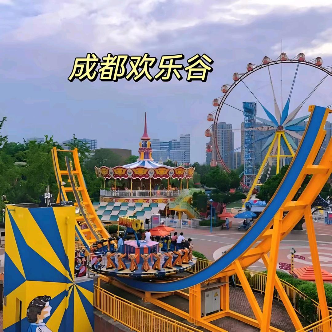 成都欢乐谷推荐官（国庆团购）