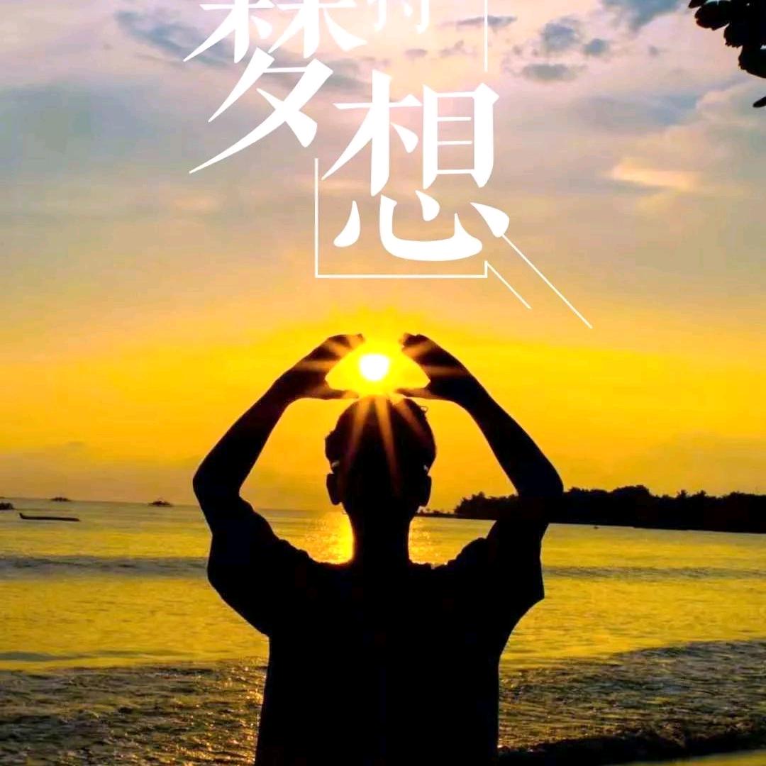 小轩的头像