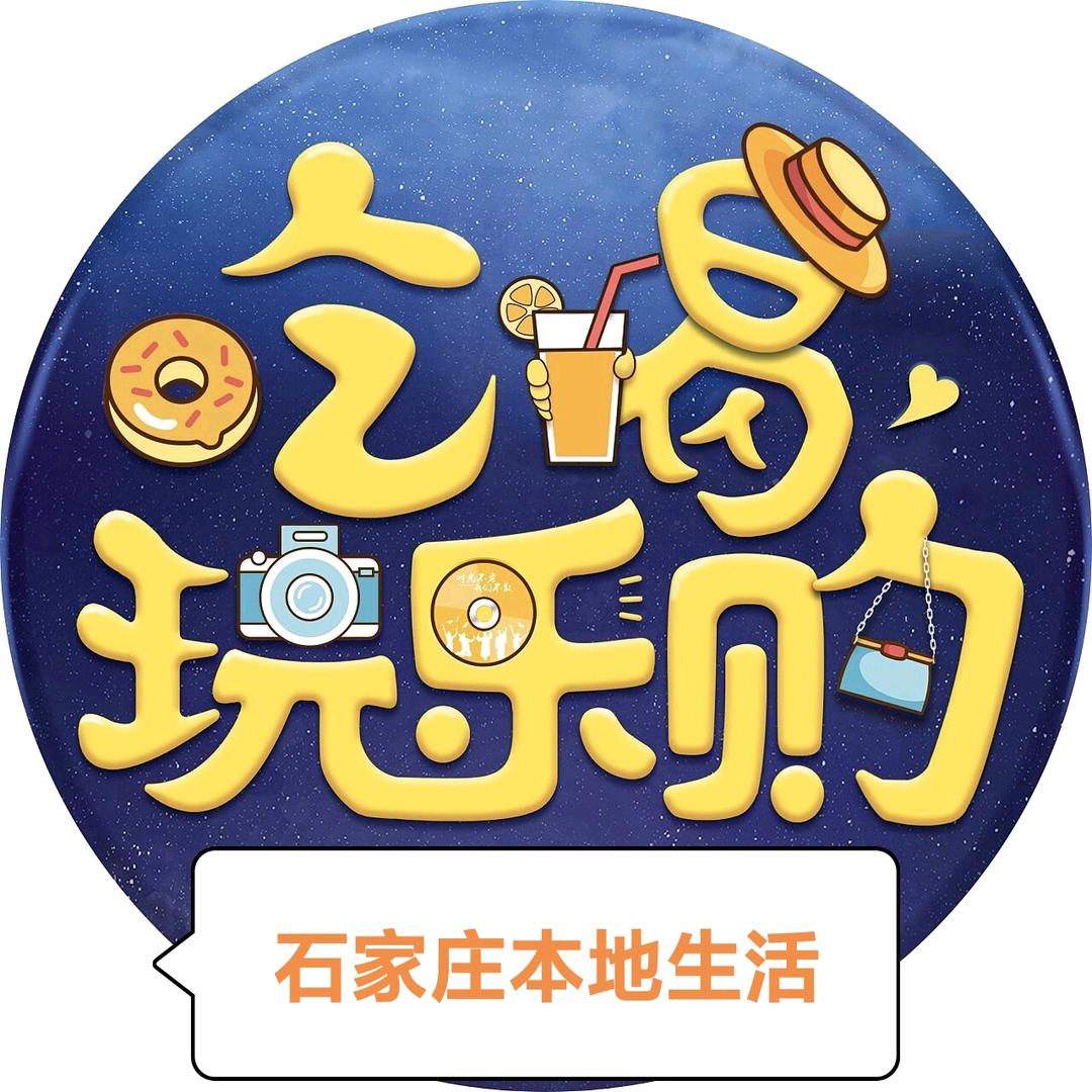 美好生活团购冀