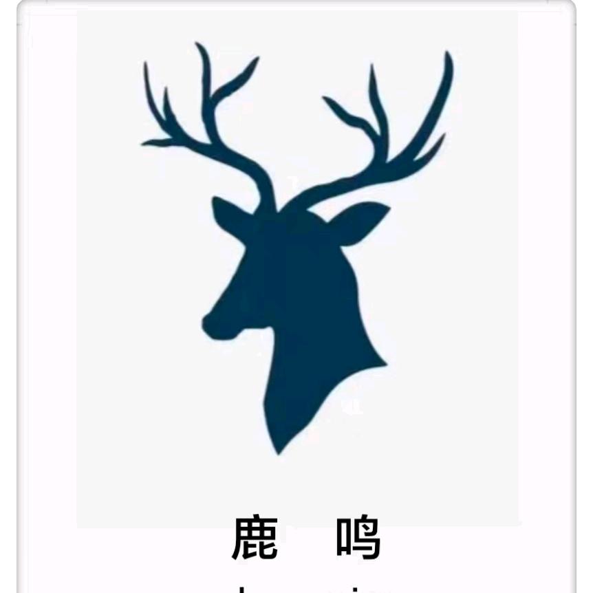 鹿鸣酒店(曲江金辉店)
