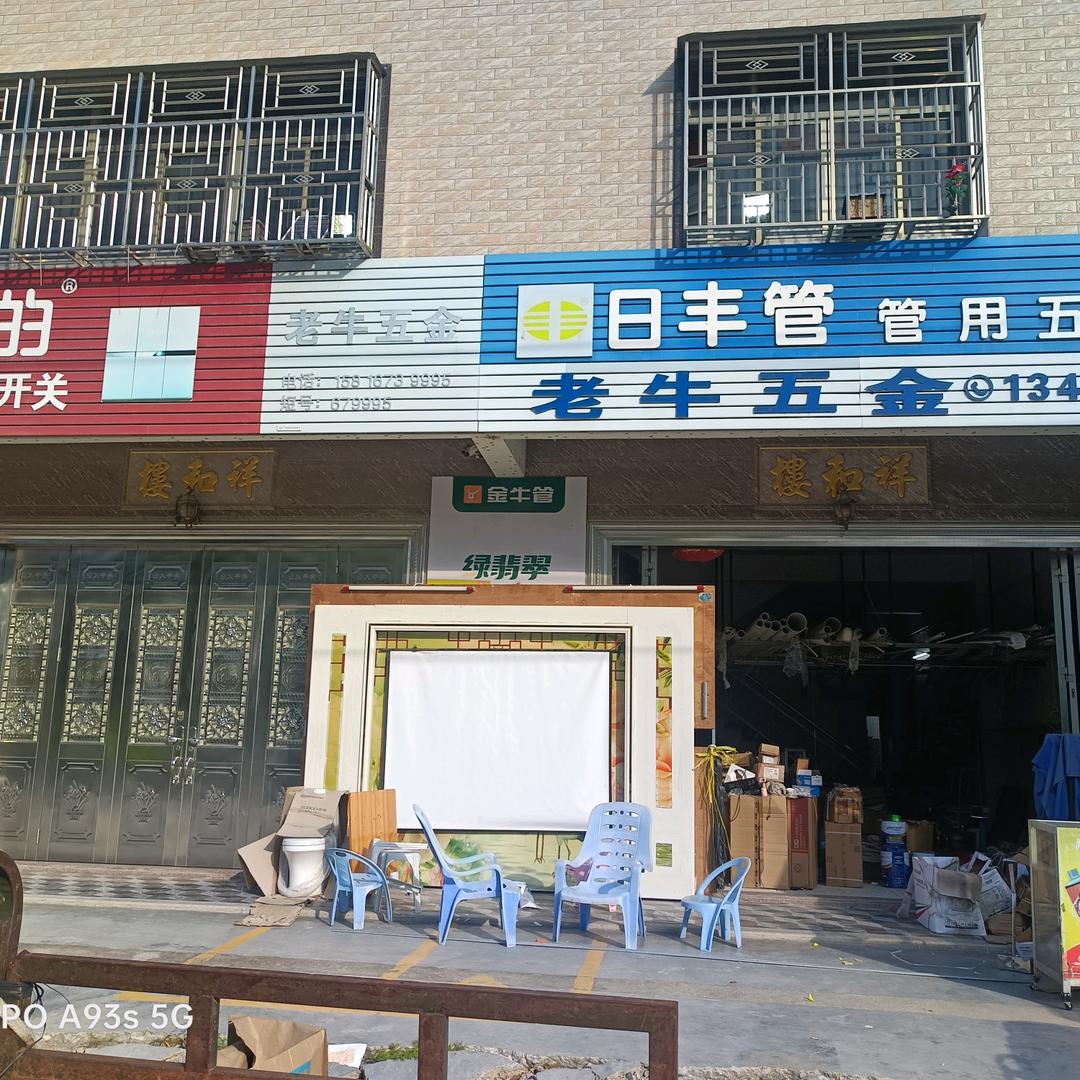 新明学校日丰管