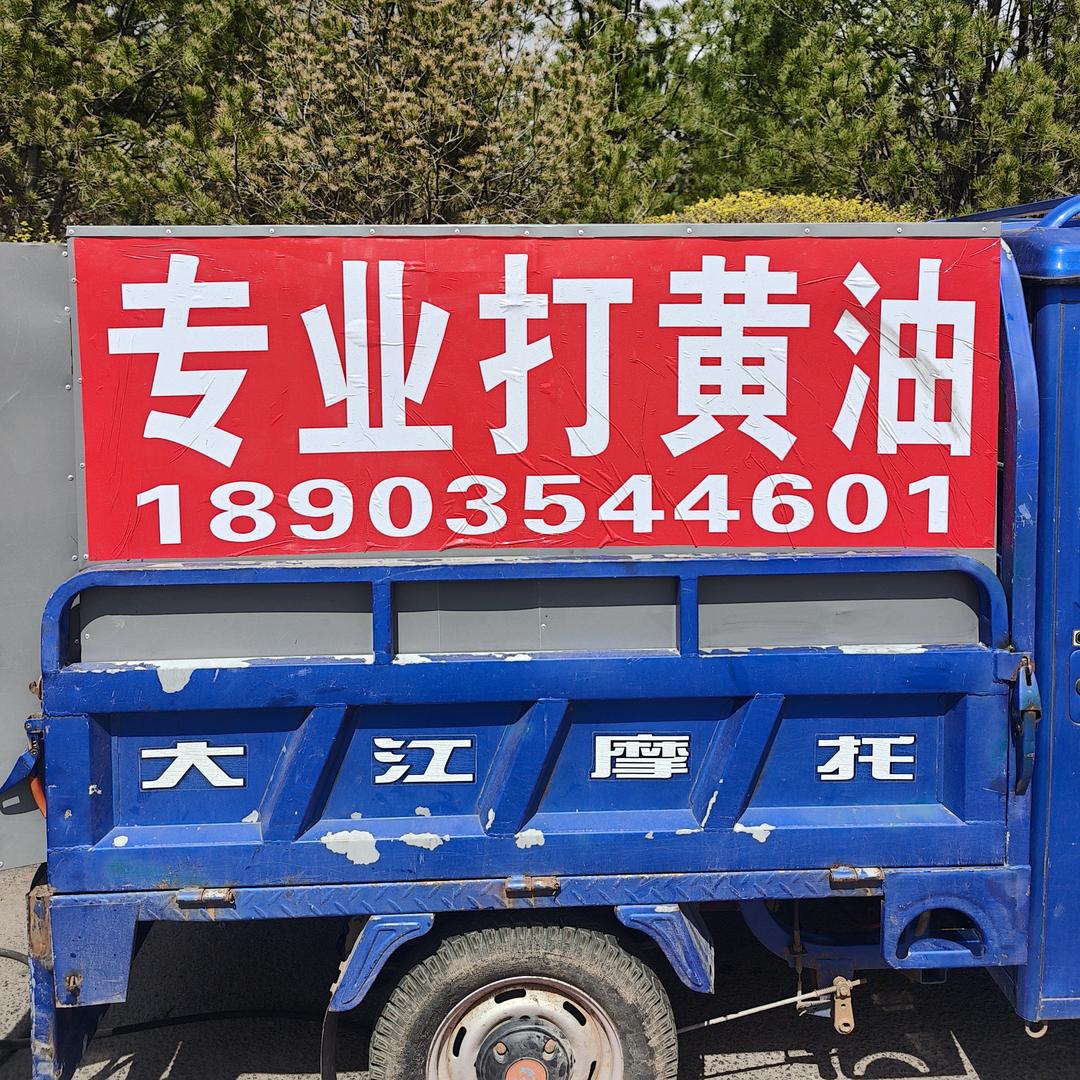 何二牛专业打黄油。