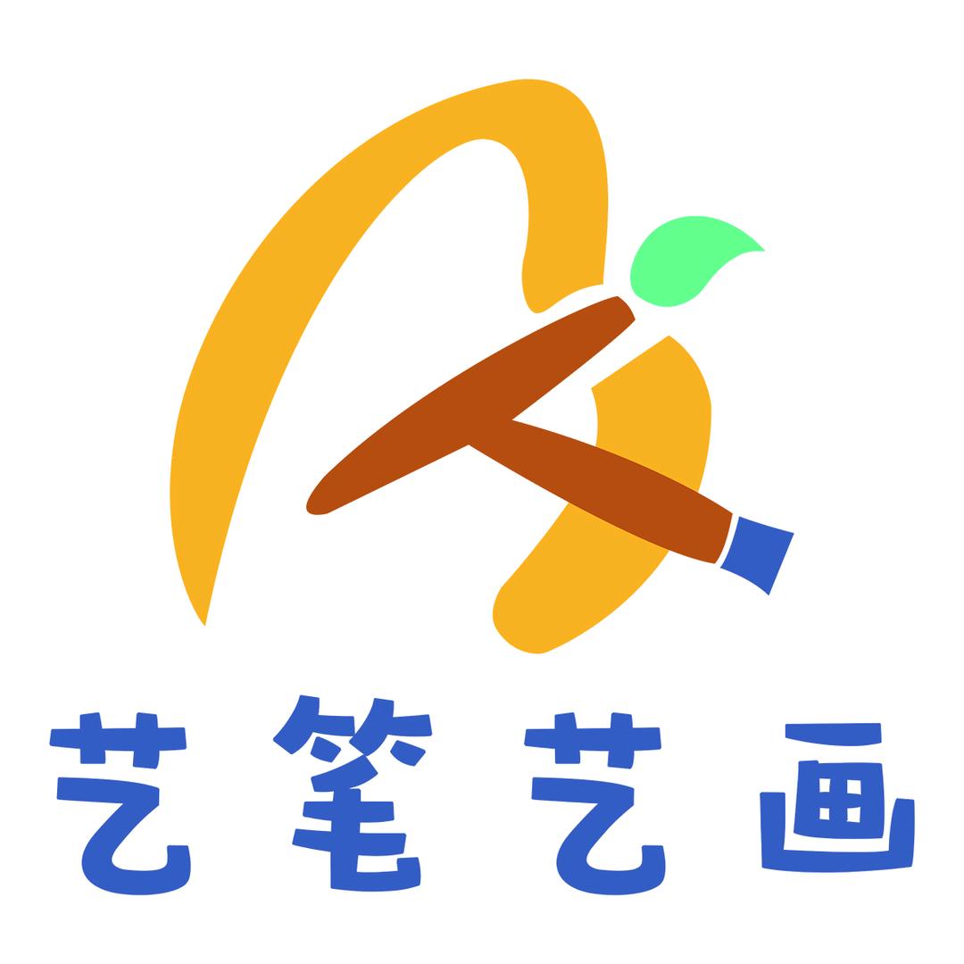 艺笔艺画 艺术培训