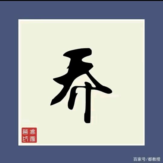 烈酒