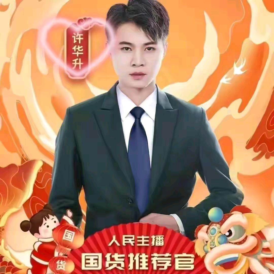 华升优选小程