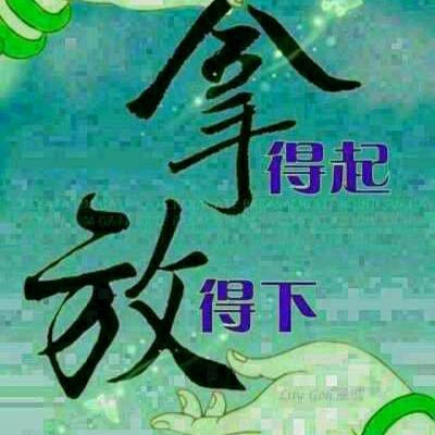 青青子衿／悠悠我心