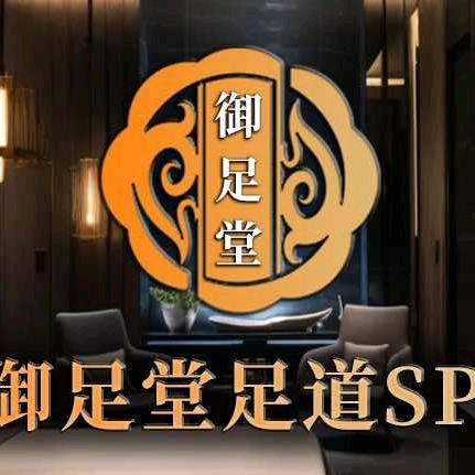 御足堂影院式足道(王充路店)宠粉号