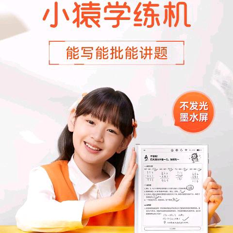 小猿学练机琴琴（上海五角场合生汇店）