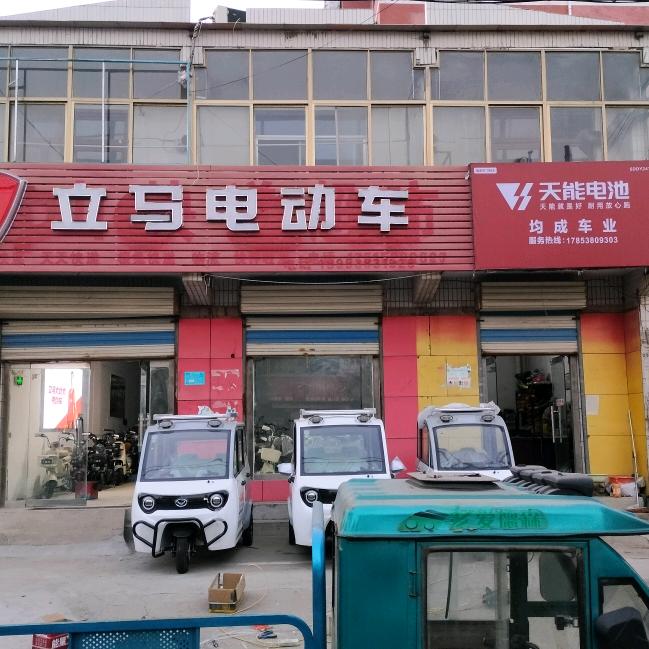 鹤山立马电动车