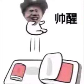 重生