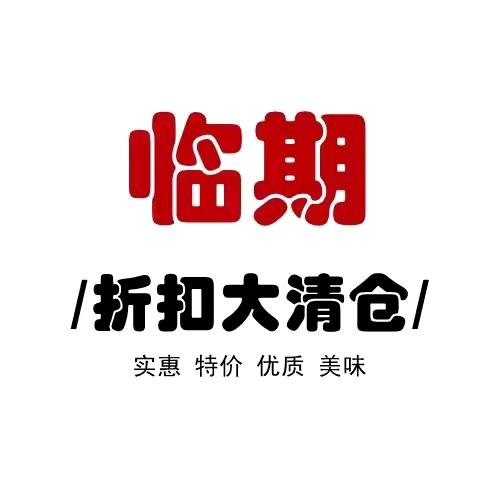 临期食品折扣仓