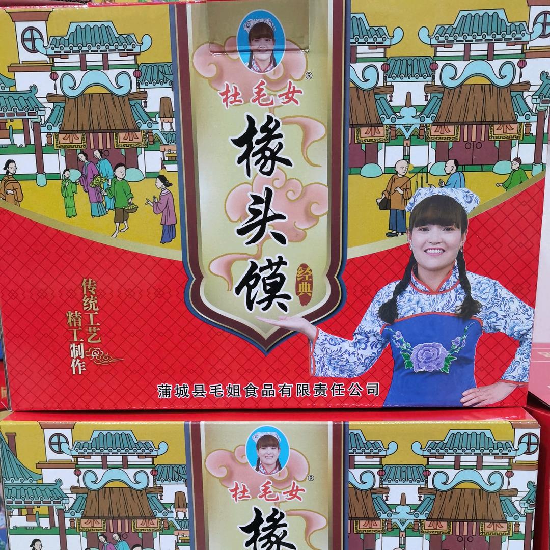 杜毛女馍业马姐