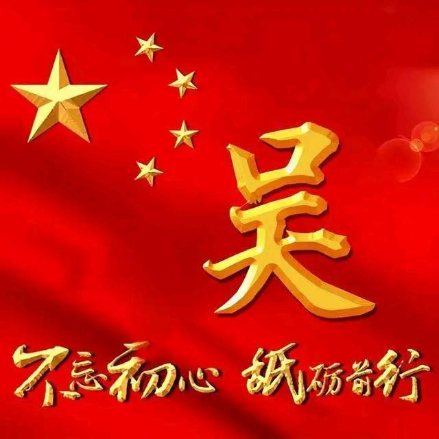 吴凯