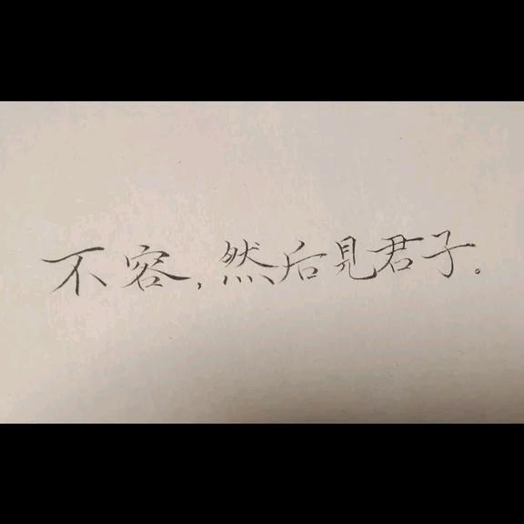 马老师讲脾胄