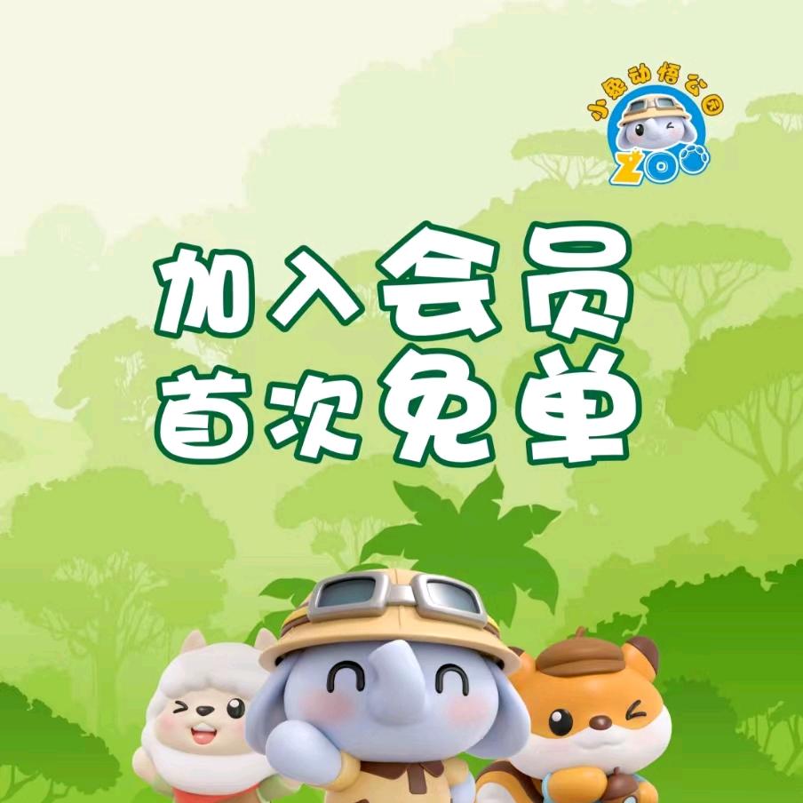 小象动悟公园（自贡爱琴海店）