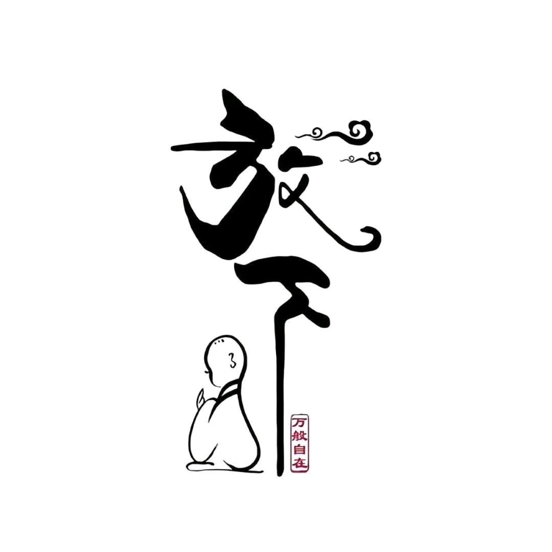 ∗❛ั࿐༽ཽ²º²⁵༼ཽ༉ღ重启᭄