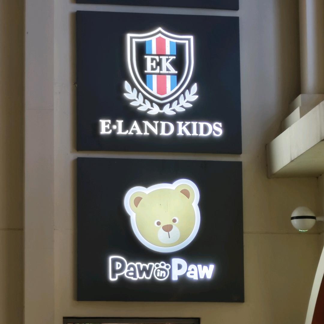 ELAND家品质童装