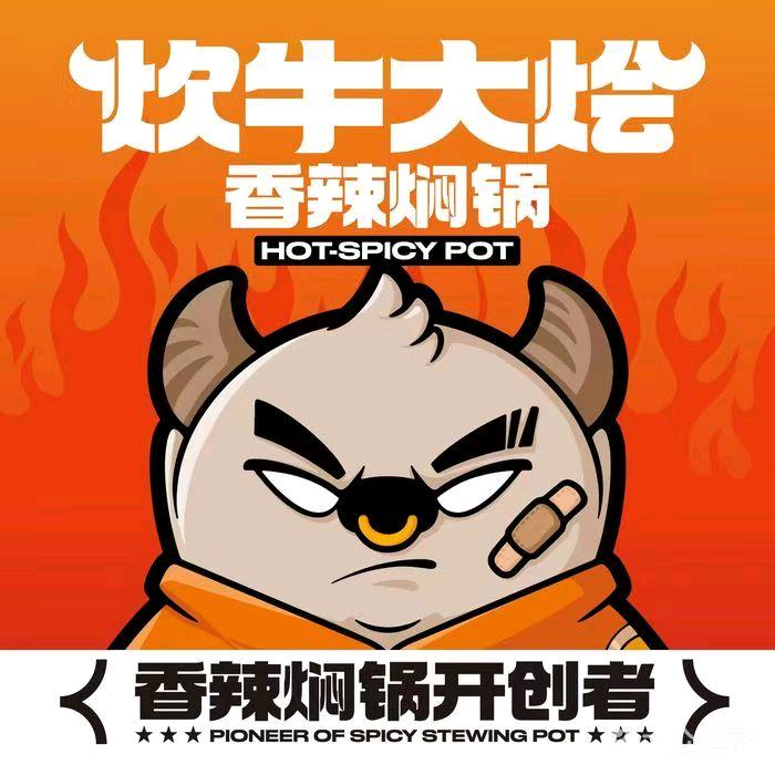 炊牛大烩南康国光店