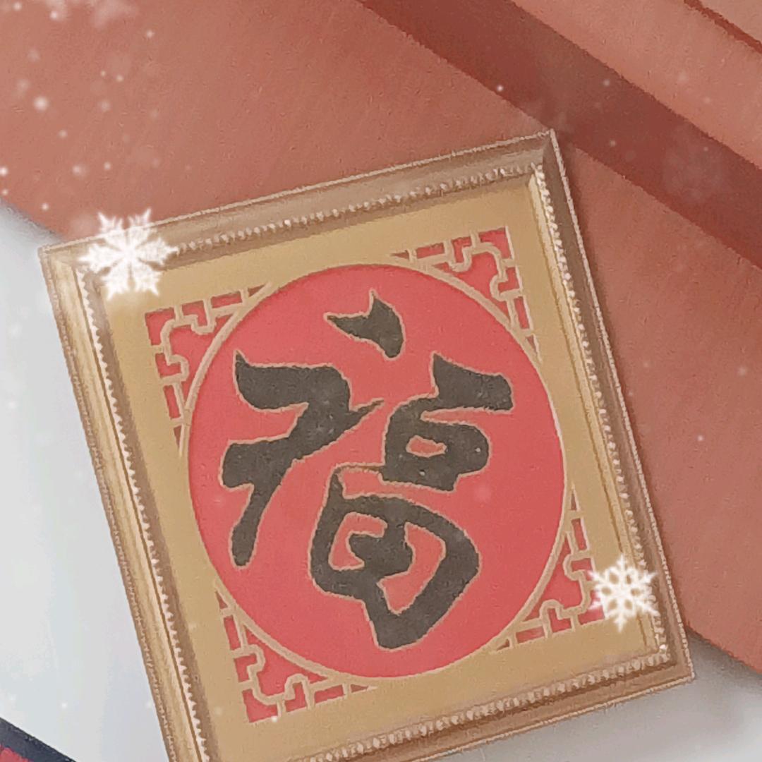 你要幸福哦