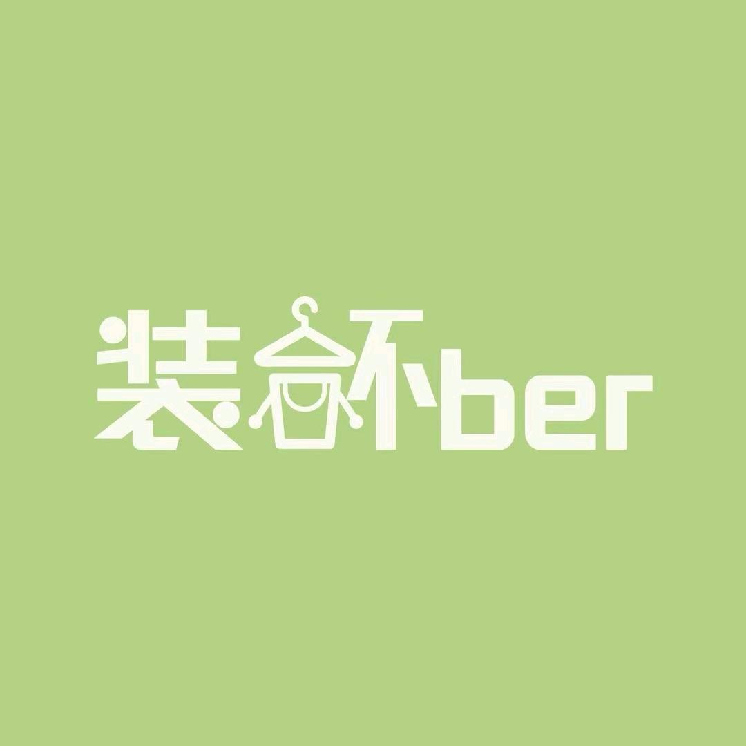 装杯ber女装集合店