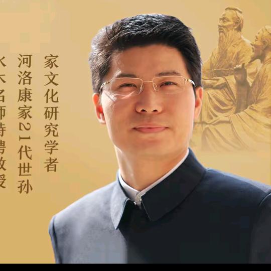 百年望族家文化