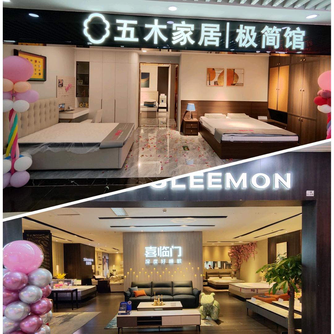 自由美屋商贸有限公司