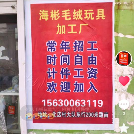 化店毛绒玩具加工