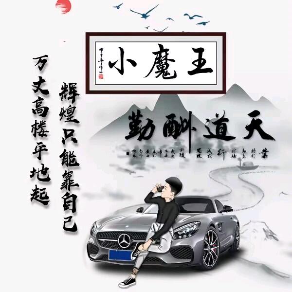小魔王游戏解说