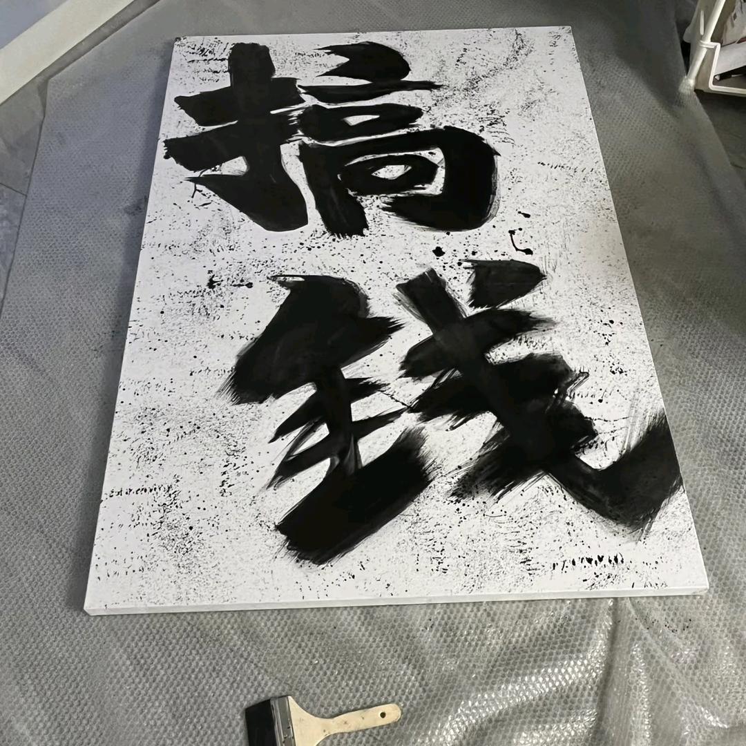 ☀️麻薯仔☀️